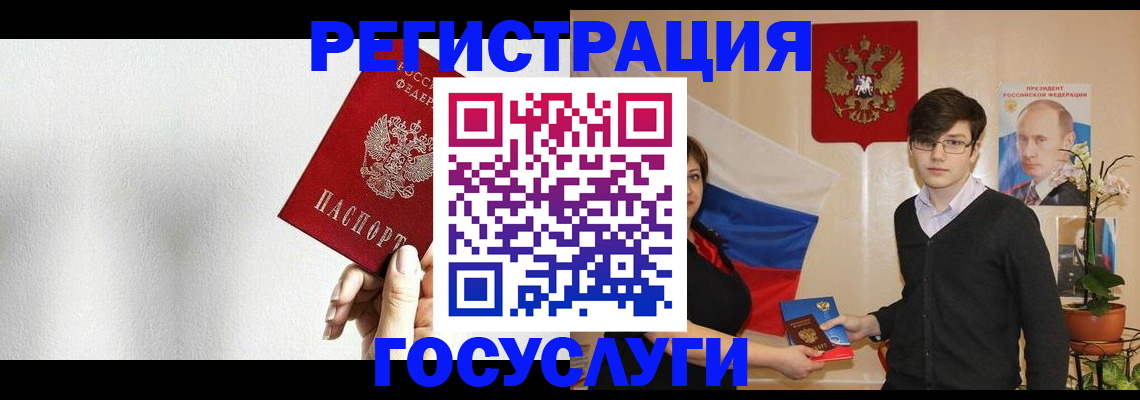 временная регистрация адрес в Жуковском