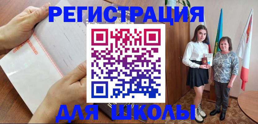 где прописаться в Жуковском