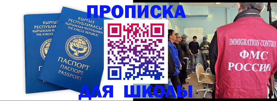 прописка иностранных граждан в Жуковском